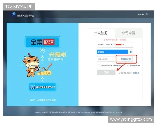 亚星官网登录方式最新指南，介绍多样登录渠道，方便用户随时随地安全登录账号