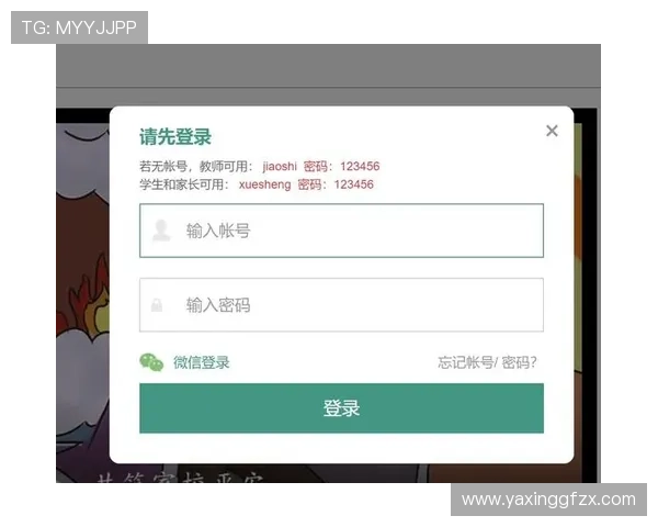 亚星手机登录网址官方平台，确保账号安全的登录操作指南