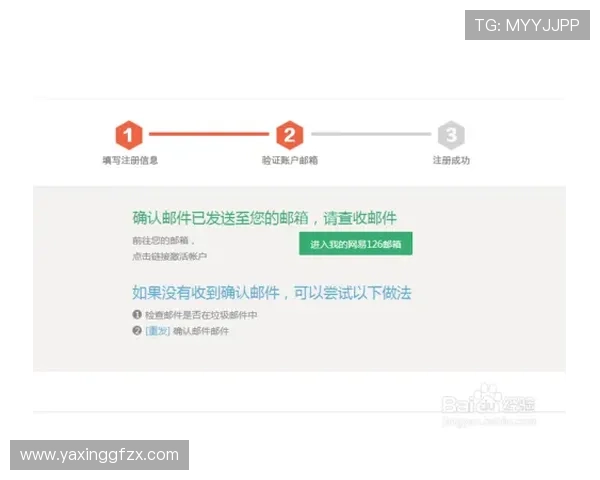 亚星正网注册成功后如何进行账号安全设置 亚星正网注册成功后如何进行账号安全设置