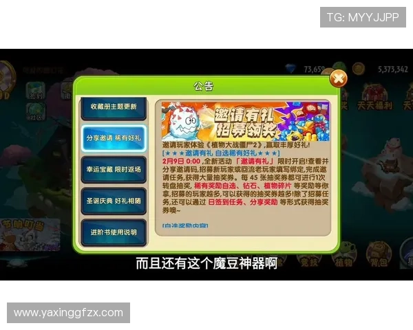 亚星游戏入口网址官方公告最新动态，第一时间掌握游戏最新资讯