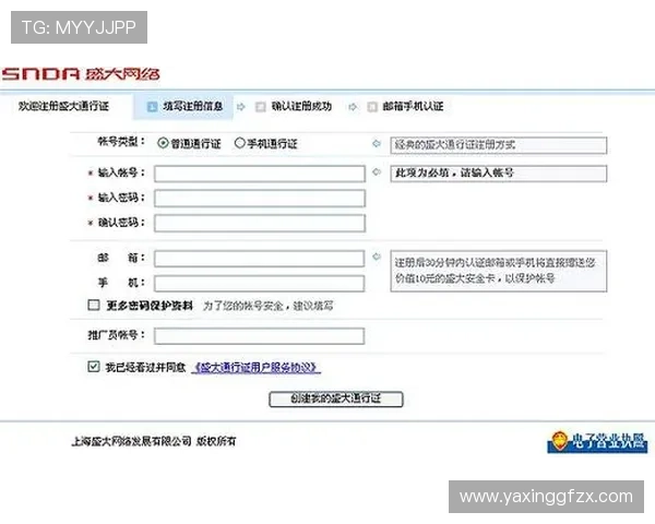 亚星娱乐中国官网用户指南:注册流程、账号安全与常见问题解决方案