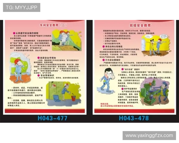 亚星登陆官网338用户注册流程及账号安全保障措施介绍