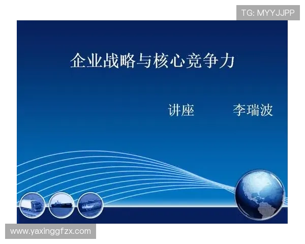 亚星集团简介：全面了解企业发展历程与核心业务发展战略