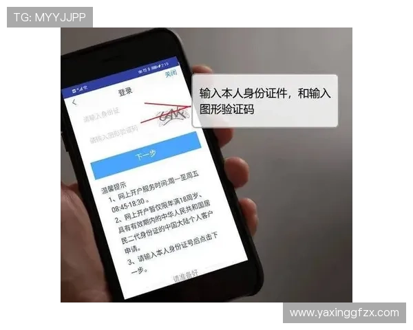亚星在线开户官网用户注册流程详细介绍让新用户快速完成注册并开始投资理财