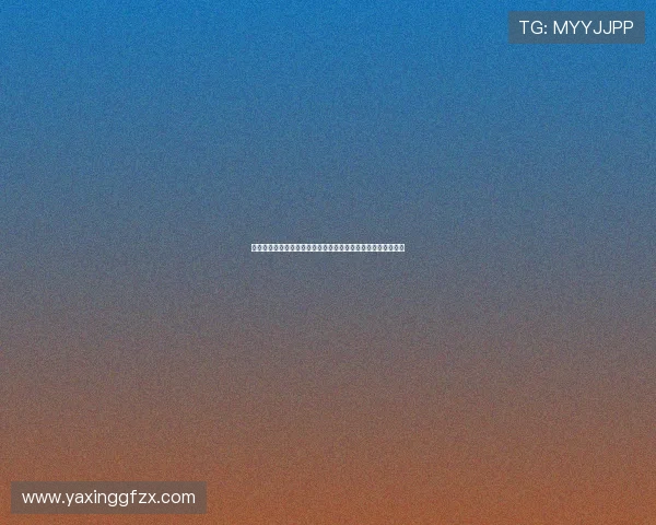 亚星娱乐有限公司的客户评价与行业口碑分析为您提供真实参考 亚星娱乐有限公司的客户评价与行业口碑分析为您提供真实参考