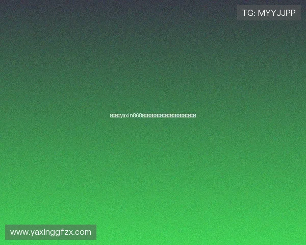掌握亚星yaxin868登录技巧,确保账号安全与登录顺畅的实用指南 掌握亚星yaxin868登录技巧,确保账号安全与登录顺畅的实用指南