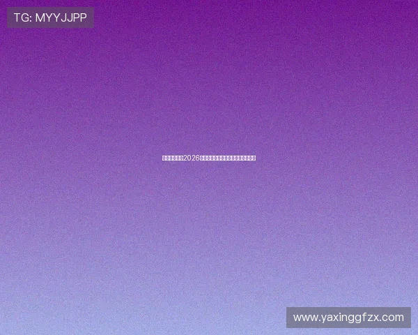亚星体育总结2026年世界杯的精彩战术与比赛策略分析 亚星体育总结2026年世界杯的精彩战术与比赛策略分析