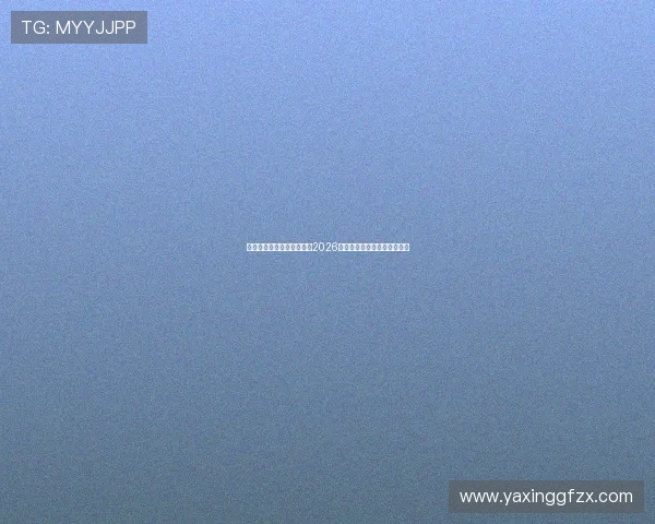 亚星平台网址带你深入了解2026年世界杯球队阵容和比赛分析 亚星平台网址带你深入了解2026年世界杯球队阵容和比赛分析