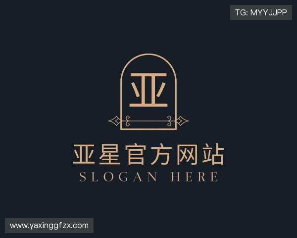 关于亚星官方网站